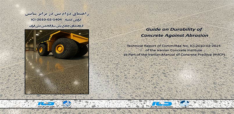 راهنمای دوام بتن در برابر سایش