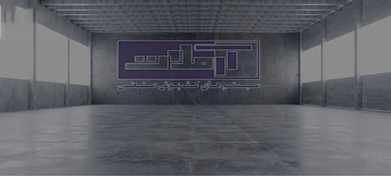 ترمیم کفپوش آرملات ( بتن سخت ) انواع صنایع ترمیم کفپوش آرملات ( بتن سخت ) انواع صنایع
