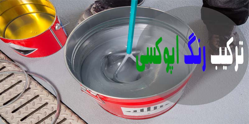 Epoxy-paint-mix