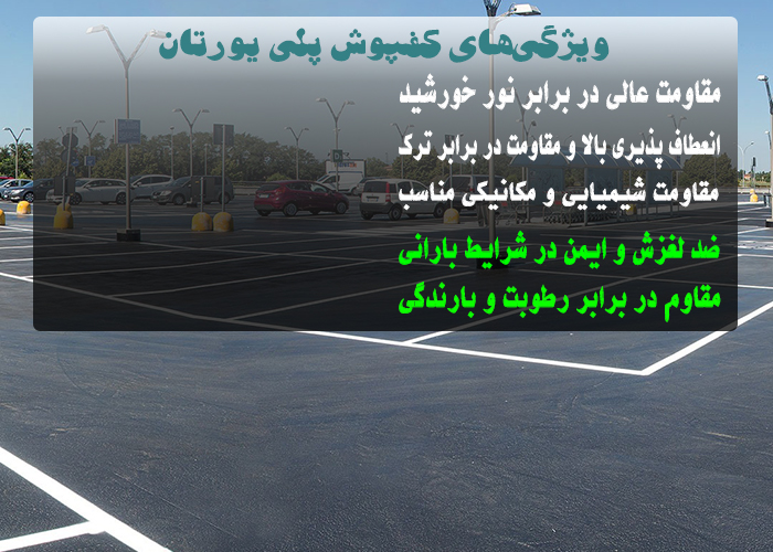 Outdoor-polyurethane-flooring-2