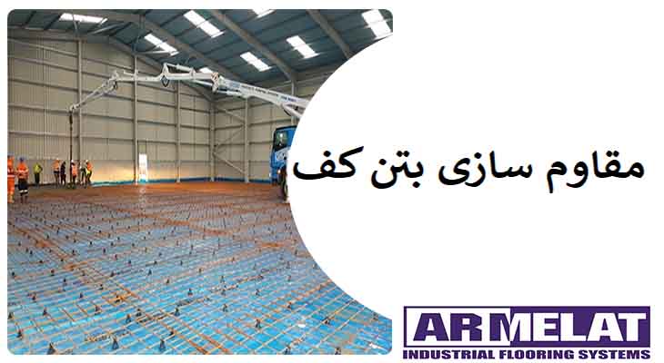 Reinforced-concrete-floor