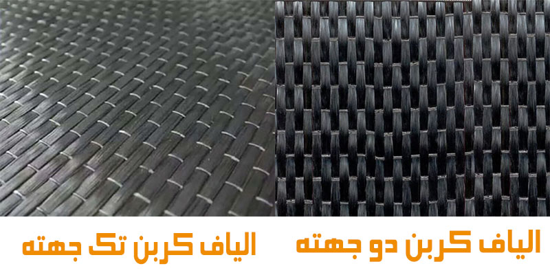 carbon-fibers-armelat