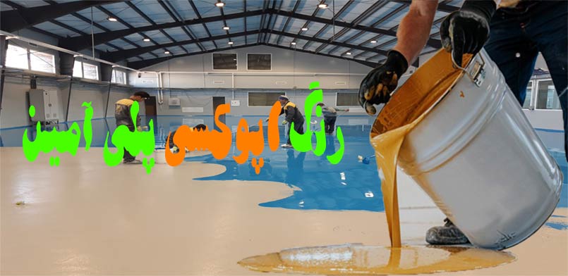 epoxy-polyamine-paint