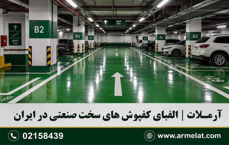 flooring-repairs-sheds-parking-lots