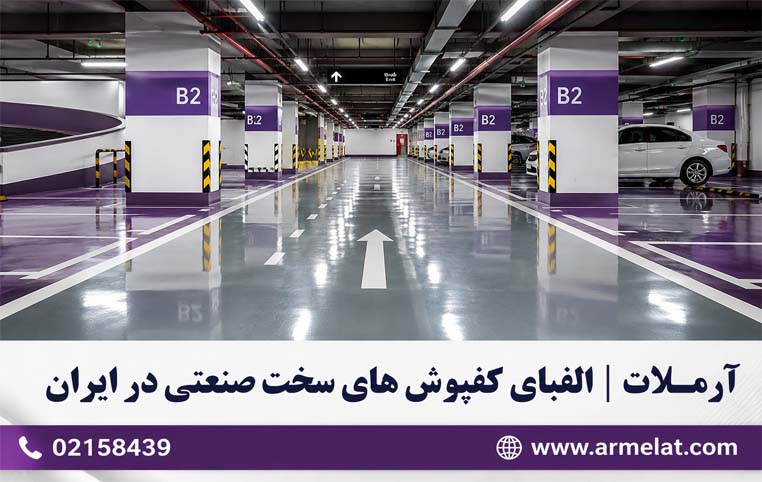 flooring-repairs-sheds-parking