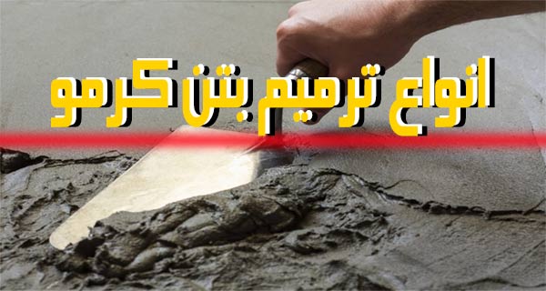 repairing-cracked-concrete-1