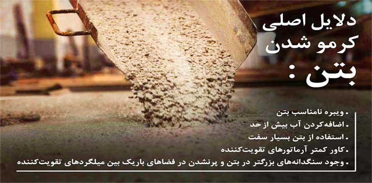 repairing-cracked-concrete-armelat