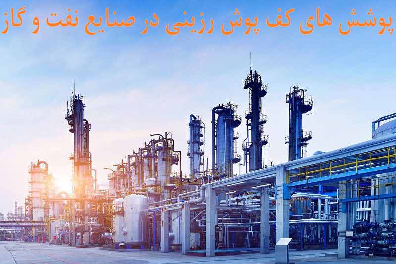 resin-floor-coatings-in-the-oil-and-gas-industries
