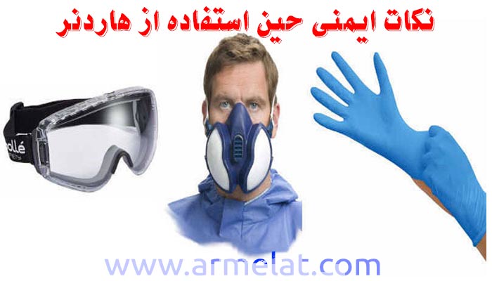 safety-tips-when-using-hardener