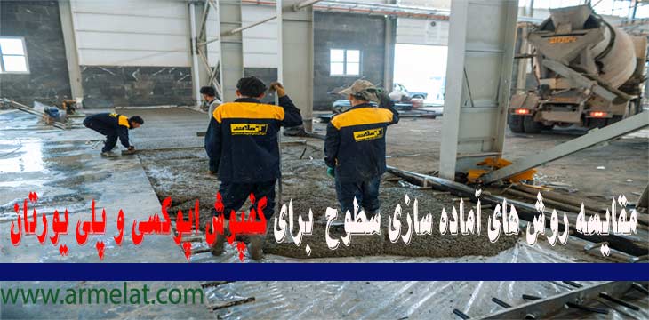 surface-preparation-before-flooring-installation-1