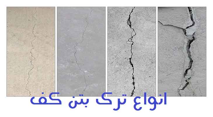 types-of-concrete-floor-cracks